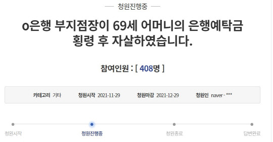 청와대 국민청원 게시판. 웹사이트 캡쳐